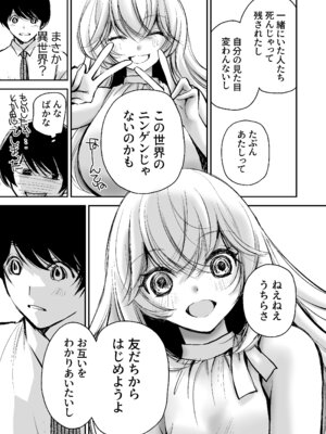 [川本貴裕] 出会って5分でセックスするキラキラ魔女と僕の記録1_072_lgyk