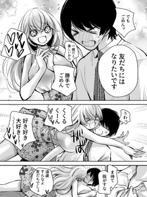 [川本貴裕] 出会って5分でセックスするキラキラ魔女と僕の記録1_074_dvbg