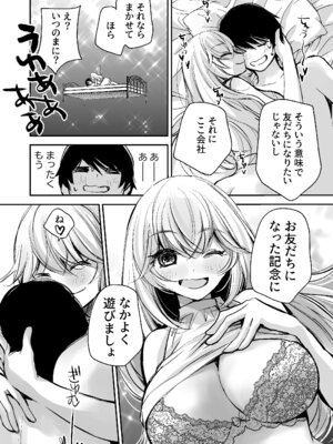 [川本貴裕] 出会って5分でセックスするキラキラ魔女と僕の記録1_075_dajv