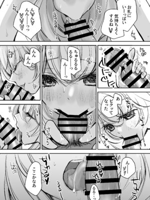 [川本貴裕] 出会って5分でセックスするキラキラ魔女と僕の記録1_078_beys