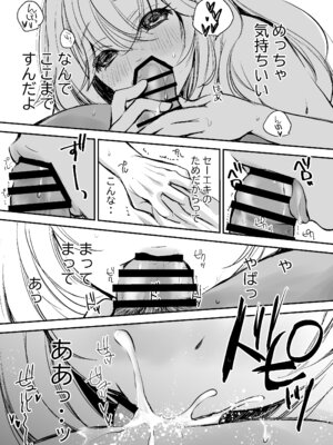 [川本貴裕] 出会って5分でセックスするキラキラ魔女と僕の記録1_080_arsd