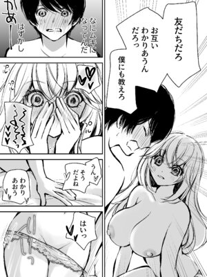 [川本貴裕] 出会って5分でセックスするキラキラ魔女と僕の記録1_082_futf