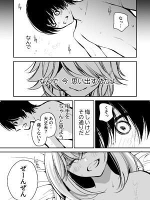 [川本貴裕] 出会って5分でセックスするキラキラ魔女と僕の記録1_088_ffqw