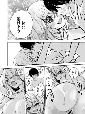 [川本貴裕] 出会って5分でセックスするキラキラ魔女と僕の記録1_091_qfeg