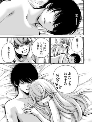 [川本貴裕] 出会って5分でセックスするキラキラ魔女と僕の記録1_098_heta