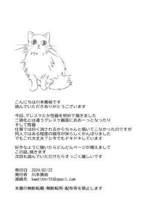 [川本貴裕] 出会って5分でセックスするキラキラ魔女と僕の記録1_099_wuxn