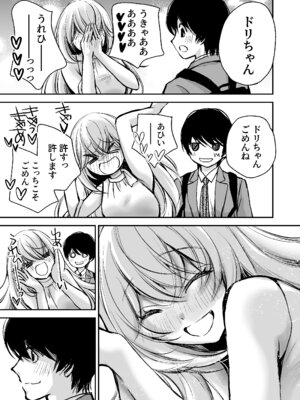 [川本貴裕] 出会って5分でセックスするキラキラ魔女と僕の記録1_104_awxk