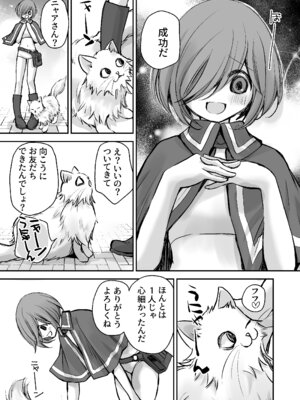 [川本貴裕] 出会って5分でセックスするキラキラ魔女と僕の記録1_108_iodb