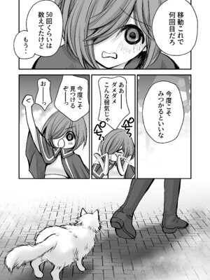 [川本貴裕] 出会って5分でセックスするキラキラ魔女と僕の記録1_109_mvdm