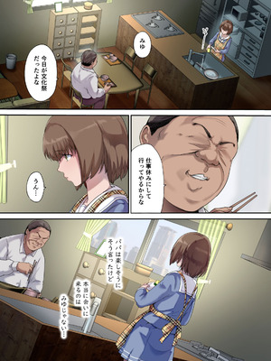 [規制当局 (リヒャルト・バフマン)] パパの寝室は娘友達のたまり場5 ―妊娠報告編―_02_tqgv