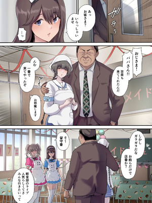 [規制当局 (リヒャルト・バフマン)] パパの寝室は娘友達のたまり場5 ―妊娠報告編―_07_ohxb