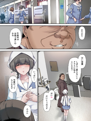 [規制当局 (リヒャルト・バフマン)] パパの寝室は娘友達のたまり場5 ―妊娠報告編―_11_qyuc