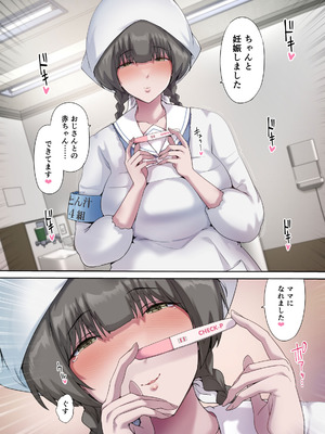 [規制当局 (リヒャルト・バフマン)] パパの寝室は娘友達のたまり場5 ―妊娠報告編―_13_rkbf