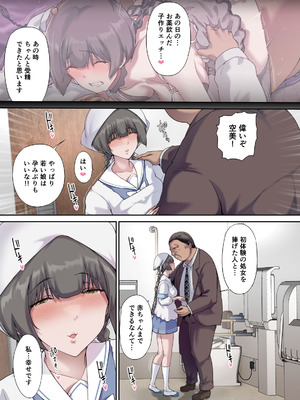 [規制当局 (リヒャルト・バフマン)] パパの寝室は娘友達のたまり場5 ―妊娠報告編―_14_assx