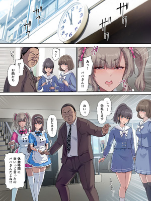 [規制当局 (リヒャルト・バフマン)] パパの寝室は娘友達のたまり場5 ―妊娠報告編―_28_jysm