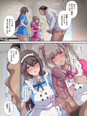 [規制当局 (リヒャルト・バフマン)] パパの寝室は娘友達のたまり場5 ―妊娠報告編―_40_uujn