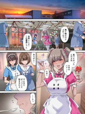 [規制当局 (リヒャルト・バフマン)] パパの寝室は娘友達のたまり場5 ―妊娠報告編―_53_ewvm