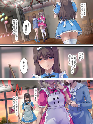 [規制当局 (リヒャルト・バフマン)] パパの寝室は娘友達のたまり場5 ―妊娠報告編―_55_ionx