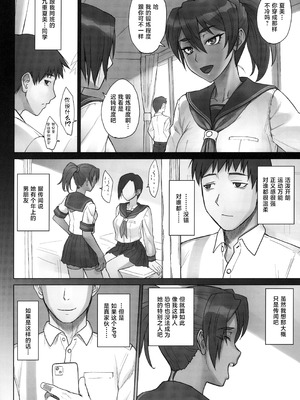 (C103) [まんぐりキャノン (BANG-YOU)] ポルチオスイッチ CASE：なつみ [中国翻訳]_03_xhap