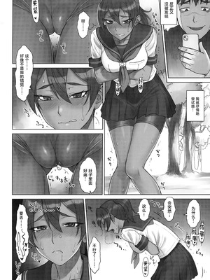 (C103) [まんぐりキャノン (BANG-YOU)] ポルチオスイッチ CASE：なつみ [中国翻訳]_05_kyfl