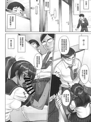 (C103) [まんぐりキャノン (BANG-YOU)] ポルチオスイッチ CASE：なつみ [中国翻訳]_07_nkjd