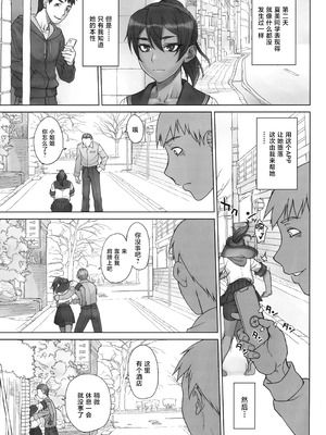 (C103) [まんぐりキャノン (BANG-YOU)] ポルチオスイッチ CASE：なつみ [中国翻訳]_12_qrra