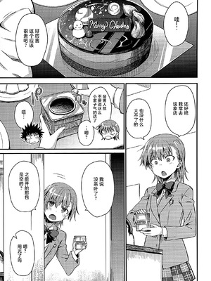 (C107) [Aspergillus (おから)] Rikka (とある科学の超電磁砲) [不咕鸟汉化组]_04_hxey