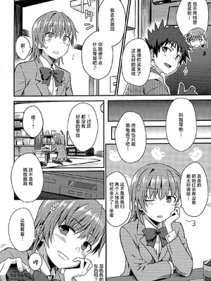 (C107) [Aspergillus (おから)] Rikka (とある科学の超電磁砲) [不咕鸟汉化组]_05_ujsk