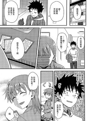 (C107) [Aspergillus (おから)] Rikka (とある科学の超電磁砲) [不咕鸟汉化组]_06_knyf