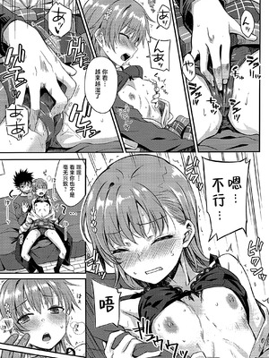 (C107) [Aspergillus (おから)] Rikka (とある科学の超電磁砲) [不咕鸟汉化组]_16_wdyt