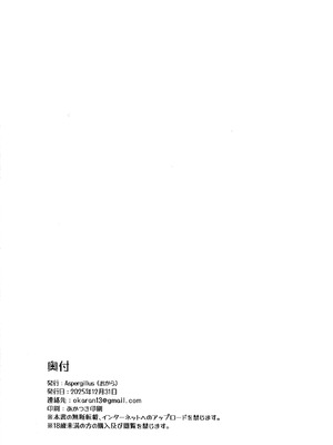 (C107) [Aspergillus (おから)] Rikka (とある科学の超電磁砲) [不咕鸟汉化组]_25_jhdf