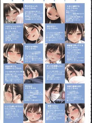 (C107)[DKsha (加瀬大輝)] いとこちゃん。その2 [中国翻訳]_38_fyku