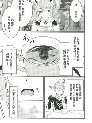 (C107) [みみえにっき (古江みみ)] 俺だけが知ってる君の表情4 (原神) [中国翻訳]_04_eicd