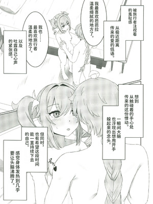 (C107) [みみえにっき (古江みみ)] 俺だけが知ってる君の表情4 (原神) [中国翻訳]_06_cruj