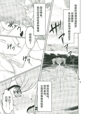 (C107) [みみえにっき (古江みみ)] 俺だけが知ってる君の表情4 (原神) [中国翻訳]_18_ushf