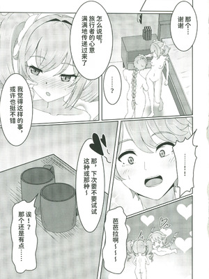 (C107) [みみえにっき (古江みみ)] 俺だけが知ってる君の表情4 (原神) [中国翻訳]_24_lifu