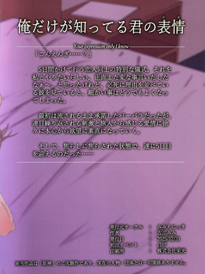 (C107) [みみえにっき (古江みみ)] 俺だけが知ってる君の表情4 (原神) [中国翻訳]_26_ukkt