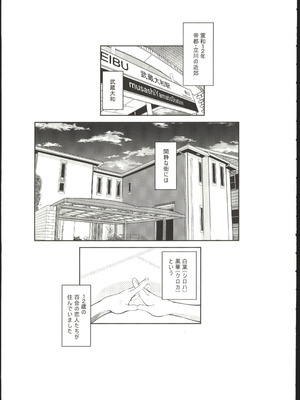 (C107) [冬宮 (冬嗣)] 百合少女白葉(12)黒華(12)立川で竿役に少年性奴を買う [中国翻訳]_04_efyq