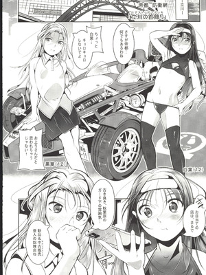 (C107) [冬宮 (冬嗣)] 百合少女白葉(12)黒華(12)立川で竿役に少年性奴を買う [中国翻訳]_05_npae