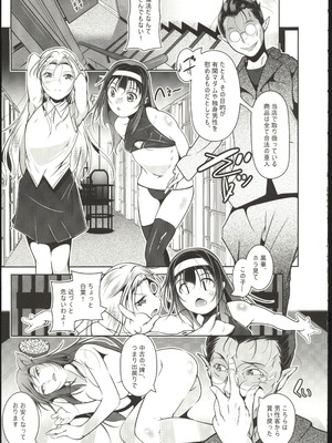 (C107) [冬宮 (冬嗣)] 百合少女白葉(12)黒華(12)立川で竿役に少年性奴を買う [中国翻訳]_06_qgji