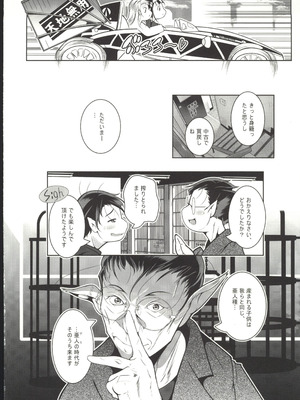 (C107) [冬宮 (冬嗣)] 百合少女白葉(12)黒華(12)立川で竿役に少年性奴を買う [中国翻訳]_21_aepv