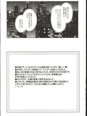(C107) [冬宮 (冬嗣)] 百合少女白葉(12)黒華(12)立川で竿役に少年性奴を買う [中国翻訳]_22_heks