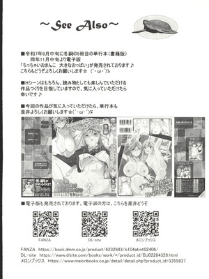 (C107) [冬宮 (冬嗣)] 百合少女白葉(12)黒華(12)立川で竿役に少年性奴を買う [中国翻訳]_23_kcir