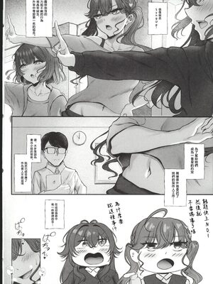 (C107) [徴兵さんちの倅 (みさんが)] Syng F××k!II～これからのチンカタモッコリの話をしよう～ (学園アイドルマスター) [禁漫漢化組]_03_ovec