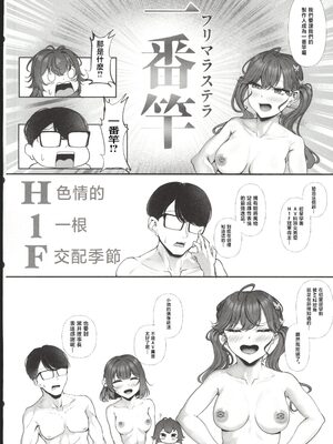 (C107) [徴兵さんちの倅 (みさんが)] Syng F××k!II～これからのチンカタモッコリの話をしよう～ (学園アイドルマスター) [禁漫漢化組]_05_lkqt