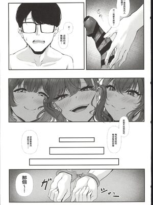 (C107) [徴兵さんちの倅 (みさんが)] Syng F××k!II～これからのチンカタモッコリの話をしよう～ (学園アイドルマスター) [禁漫漢化組]_06_cnul