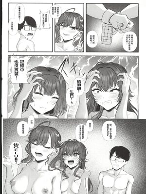 (C107) [徴兵さんちの倅 (みさんが)] Syng F××k!II～これからのチンカタモッコリの話をしよう～ (学園アイドルマスター) [禁漫漢化組]_13_snqa