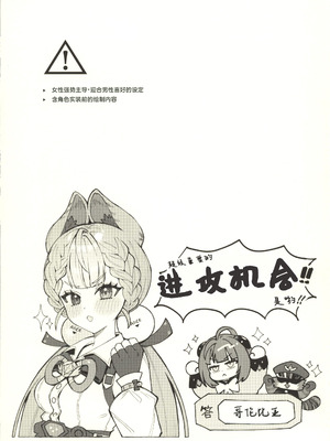 (C107) [痺れな目眩 (江田島電気)] 犬はわん、狸は？ (ゼンレスゾーンゼロ) [禁漫漢化組]_02_iatp