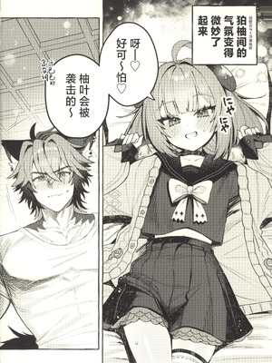 (C107) [痺れな目眩 (江田島電気)] 犬はわん、狸は？ (ゼンレスゾーンゼロ) [禁漫漢化組]_03_cjlm