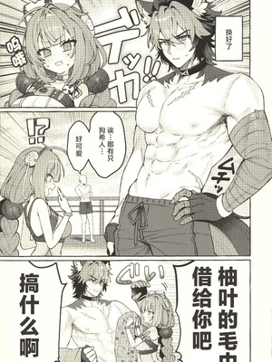 (C107) [痺れな目眩 (江田島電気)] 犬はわん、狸は？ (ゼンレスゾーンゼロ) [禁漫漢化組]_06_vmtg